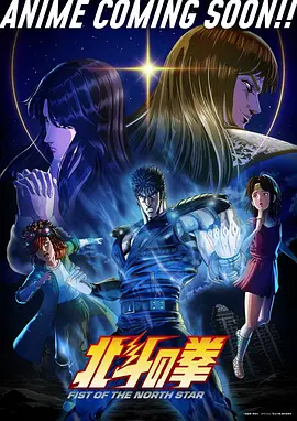 星核王者,动漫,2026